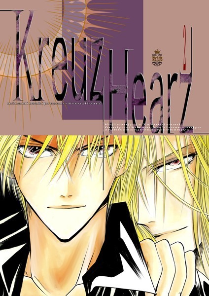 Kreuz Hearz クロイツハーツ【女性向け❤尾崎南】