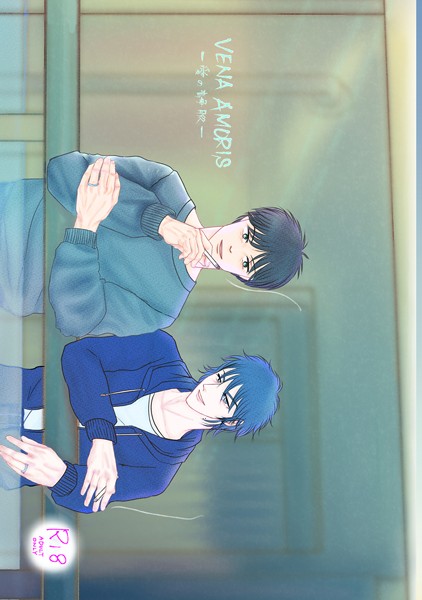 Vena Amoris（単話）【単話❤川中めぐ】