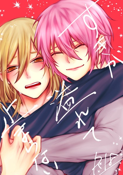 すきが溢れて止まらない（単話）【恋愛❤もか】