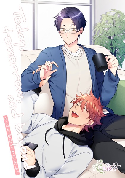 今日も明日もその先も。（単話）【単話❤深山りお】