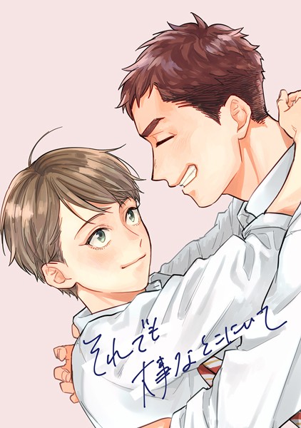 【18禁版】それでも大事なとこにいて（単話）【単話❤汐見ろせ】