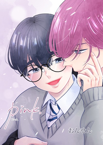 pink.（単話）【単話❤おんせん】
