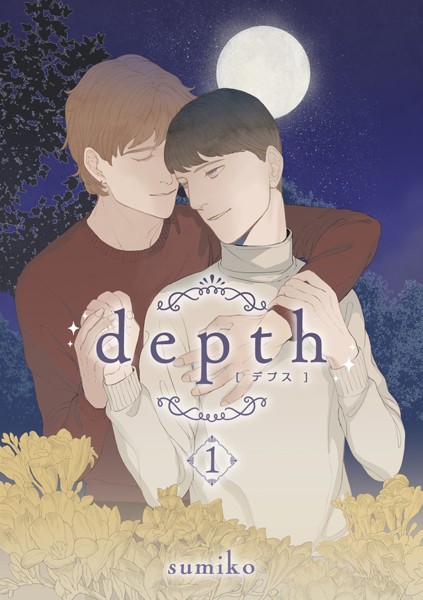 depth【単行本❤sumiko】
