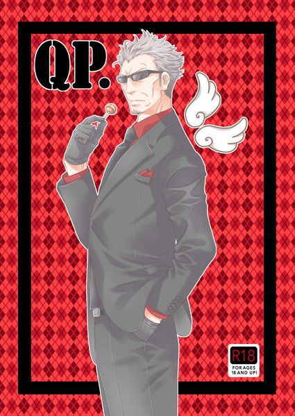 QP.（単話）【ファンタジー❤霧嶋珠生】