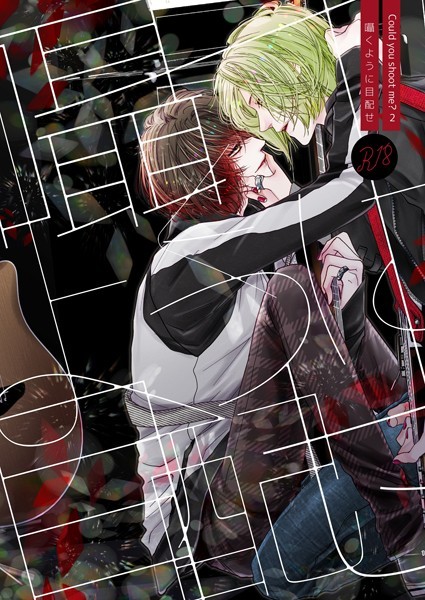 Could you shoot me？（単話）【単話❤秋月ルコ】