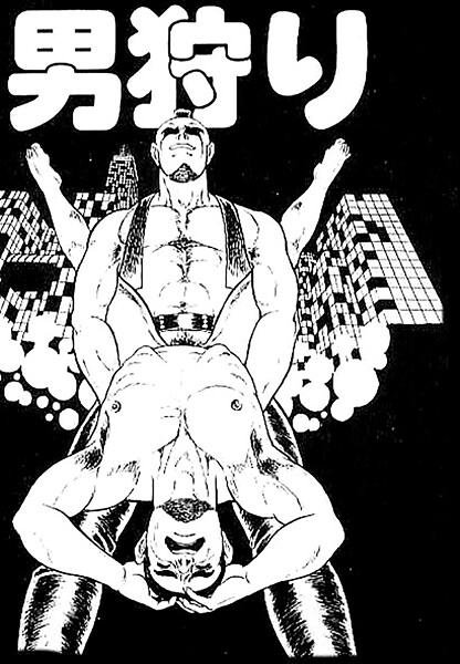 男狩り（単話）【単話❤山川純一】