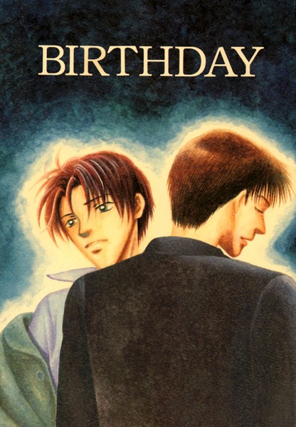 BIRTH DAY【単行本❤みはしあん】